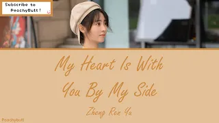 Download [OST of Miss Crow With Mr. Lizard] 《My Heart Is With You By My Side] Zheng Ren Yu (Eng|Chi|Pinyin) MP3