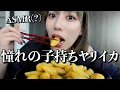 Download Lagu 【ASMR】念願の子持ちヤリイカを手に入れたのでいい音鳴らしながら食べます！！！