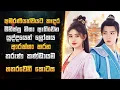 Download Lagu අමරණීයත්වයට කෑදර මිනිස්සු නිසා ඇතිවෙන යුද්ධයෙන් ලෝකය ආරක්ෂා කරන තරුණ කණ්ඩායම | Miss CineTalks
