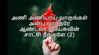  with full lyrics