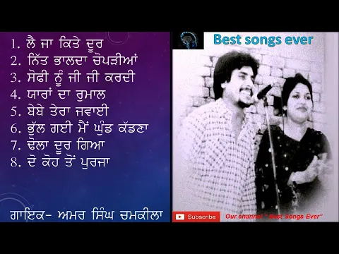 Download MP3 Best songs of Amar singh Chamkila (Part 2), Old punjabi songs, Amar singh chamkila, Do koh ton purja