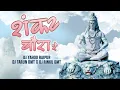 Download Lagu SHANKAR CHAURA RE (2K21) DJ TARUN DMT x DJ YAHOO RAIPUR x DJ RINKU DMT