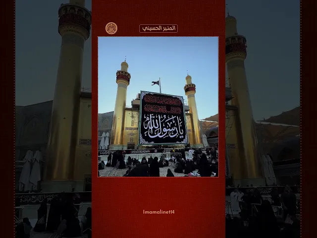 ⁣فاطمة الزهراء (عليها السلام) تندب أباها #المنبر_الحسيني