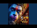 Lagu He dukh bhanjan Maruti nandan