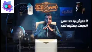 مهرجان كلو سابني بقيت لوحدي بت انتي حب حياتي عصام صاصا 