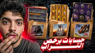 هل يمكن شراء حسابات مسروقة من الدارك ويب بسعر رخيص جدا   الحقيقة كاملة  دندنها
