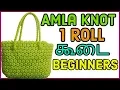 Lagu Tamil-Amla Knot Basket making Tutorial for beginners| Nellikai mudichu Plastic wire basket weaving