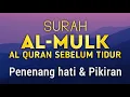 Bacaan Quran Lembut Surat Al Mulk سورة الملك untuk Melepaskan Penat, Penenang hati dan Pikiran