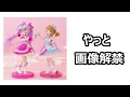 Download Lagu ついにアイカツ！×プリパラあどけねっとの画像が解禁された件