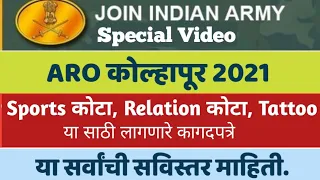  aro relation sports tatoo 2021 