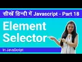 Element selector in javascript - Javascript tutorial part 18