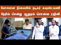 Lagu மோசமான நிலையில் நடிகர் கவுண்டமணி நேரில் சென்று ஆறுதல் சொன்ன ரஜினி - Rajinikanth | Goundamani