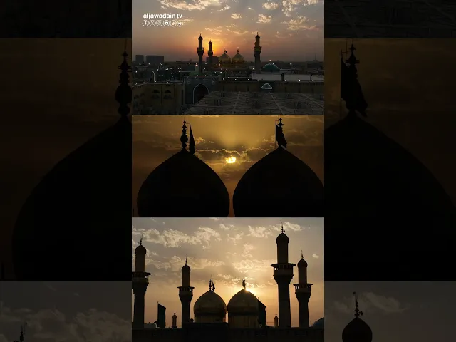 ⁣سماءٌ ازدادت بهاءً وجمالاً فوق قباب الكاظمين  (عليهما السلام)