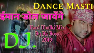 imaan dol jaayenge dancing tadka mix by bk boss 8896152033