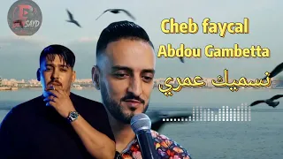                                             نسميك عمري                                               دندنها