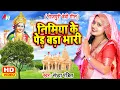Download Lagu Devi Geet Video - निमिया के पेड़ बड़ा भारी | #Sandhya_Pandit #Anurag Pandit | Bhojpuri Devi Geet |