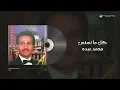 كل ما نسنس - Mohamed Abdo