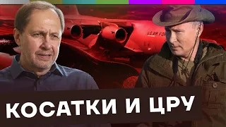 Косатки и медведи / Директор ЦРУ в Москве / Канье Уэст и Дмитрий Донской / Набузили #95
