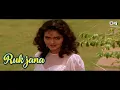 Tumse Milne Ko Dil Karta Hai (Lyrical) Ajay Devgn | Madhoo | Alka Y | Kumar S | Phool Aur Kaante