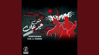 مش جدعان دندنها