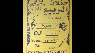 نجوى كرم ينعاد عليك             دندنها