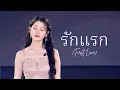 Download Lagu IU 'รักแรก (First Love)' Live Clip (2024 IU HEREH WORLD TOUR CONCERT IN BANGKOK)