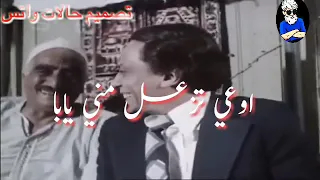 اوعي تزعل مني يابا  دندنها