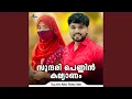 Download Lagu Mangalaraavu.