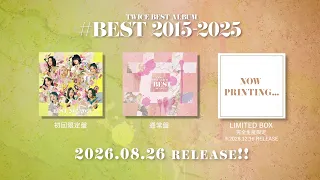 TWICE BEST ALBUM『TWICE BEST ALBUM「#BEST 2015-2025」』 TEASER
