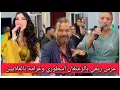 Download Lagu لقطات من عرس أسطوري👑 بالزغنغان بحظور دنيا باطما ونجاة عتابو وعادل الميلودي وبدر سلطان 