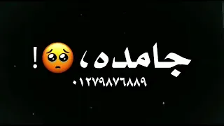 حالات واتس علي اغنيه جامده اوي وسطها فيبريشن 