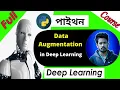 Deep Learning Tutorial Bangla Data Augmentation in CNN Deep Learning Data Science Course