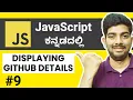 Displaying GitHub User Details in Website Using JS JavaScript For Beginners in Kannada