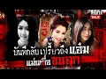 Download Lagu Ep.3 l Summary of the secret promise of \