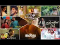 Download Lagu හිතට දැනෙන්න අහන්න 🥺❤️‍🩹 | Manoparakata Sinhala Songs Collection | New Sinhala Mood Songs 2025