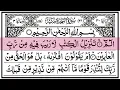 Download Lagu Surah Sajdah (سورة السجدة) | By Sheikh Saud Al Shuraim | الشيخ سعود الشريم