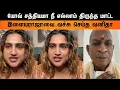 Download Lagu Breaking 🔴 யோவ் சத்தியமா நீ எல்லாம் திருந்த மாட்ட..இளையராஜாவை..வச்சு செய்த வனிதா