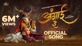 angai 3 0 official music video trupti rane sachin kamble krutika borkar shivanya borade