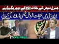 Download Lagu Big Revelation | 2 ISI Brigadiers Oppose General Faiz | Taxi Driver Selling Drugs Inside University