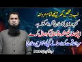Download Lagu Apni Zaya shuda Taqat -o- Quwat ko Bahal karay - Male Weakness Treatment