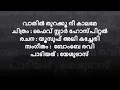 Download Lagu Vaathil thurakku nee kalame karaoke with lyrics