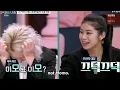 Lagu Heechul's reaction to people mentioning Momo (after dating news)