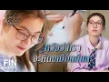 Download Lagu FIN [ENG SUB]  | ไม่ว่าจะเกิดอะไรขึ้น พี่จะคอยเป็นกำลังใจให้ | เพียงเธอ EP.1 | Ch3Thailand