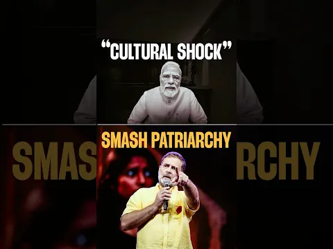 Smash the patriarchy - क्योंकि आज़ादी, सम्मान और अपनी बात कहने का हक़ सबके लिए बराबर है।