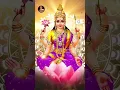 Download Lagu శ్రీ లక్ష్మీ సహస్రనామ స్తోత్రం | Lakshmi Sahasranamam | #Lakshmi Devi Songs | Srivani Gorantla