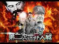 Download Lagu World of Wars(WW2): War of Extinction Opening -「Jiyuu No Tsubasa」