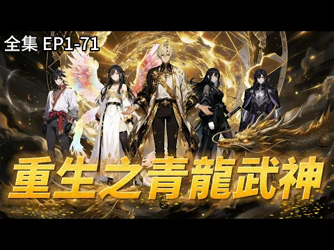 復仇X覺醒 他藏了十年。今天，他不藏了 Episode 2