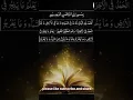 Download Lagu #Beautiful Surah Saba 34 surah