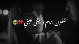 من جنة نسهر للصبح تكتبلي وكتبلك حمزه المحمداوي وعلي جاسم حالات واتساب قصيره 