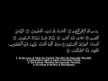 Download Lagu Surah Al Fatihah 1 سورة الفاتحة - Abdullah Awad Al Juhany with Translation